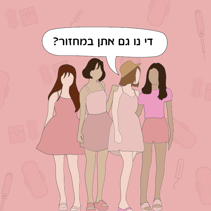 הזמנה להצטרפות לקהיילת קוטקס באינסטגרם 